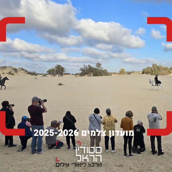מפגש השקת מועדון 2025-2026  21.08.25