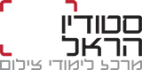 לוגו סטודיו הראל