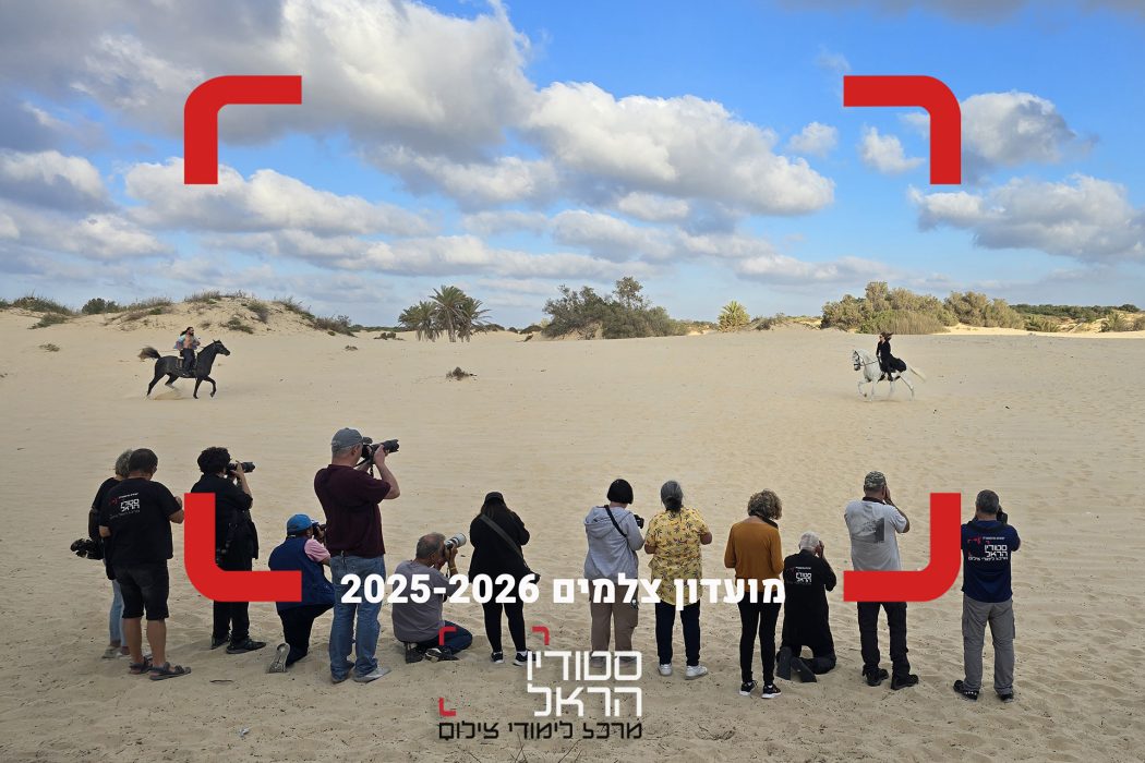 מועדון 25-26