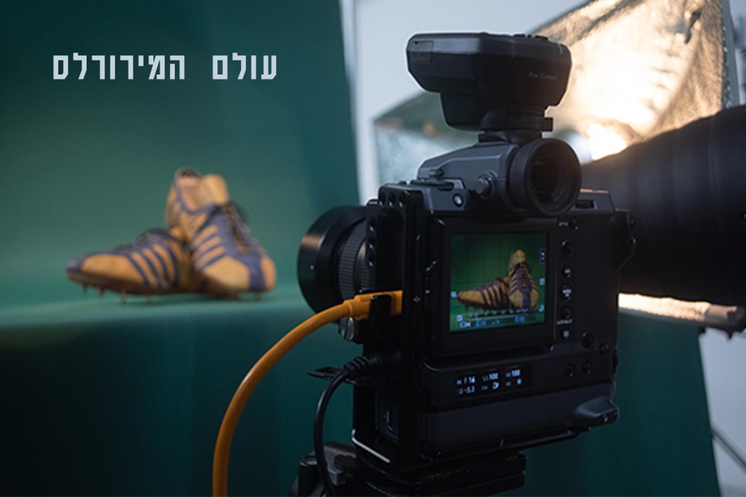 עולם המירורלס