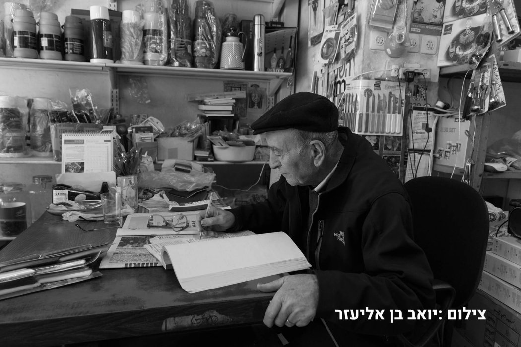 שוק לוינסקי (1)