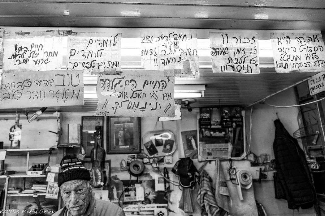 שוק לוינסקי (18)