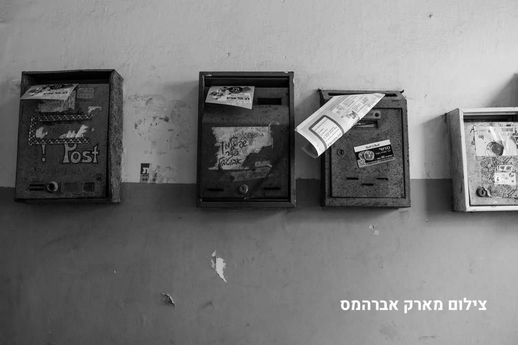 שוק לוינסקי (9)